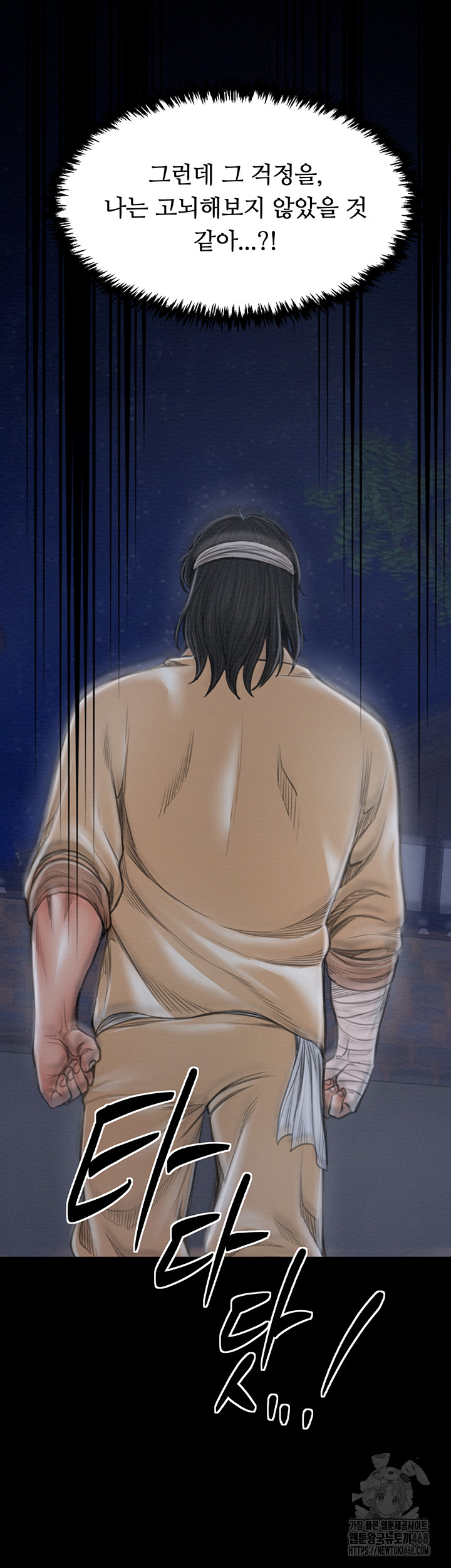 The Servant’s Story Raw Chapter 31 image 64