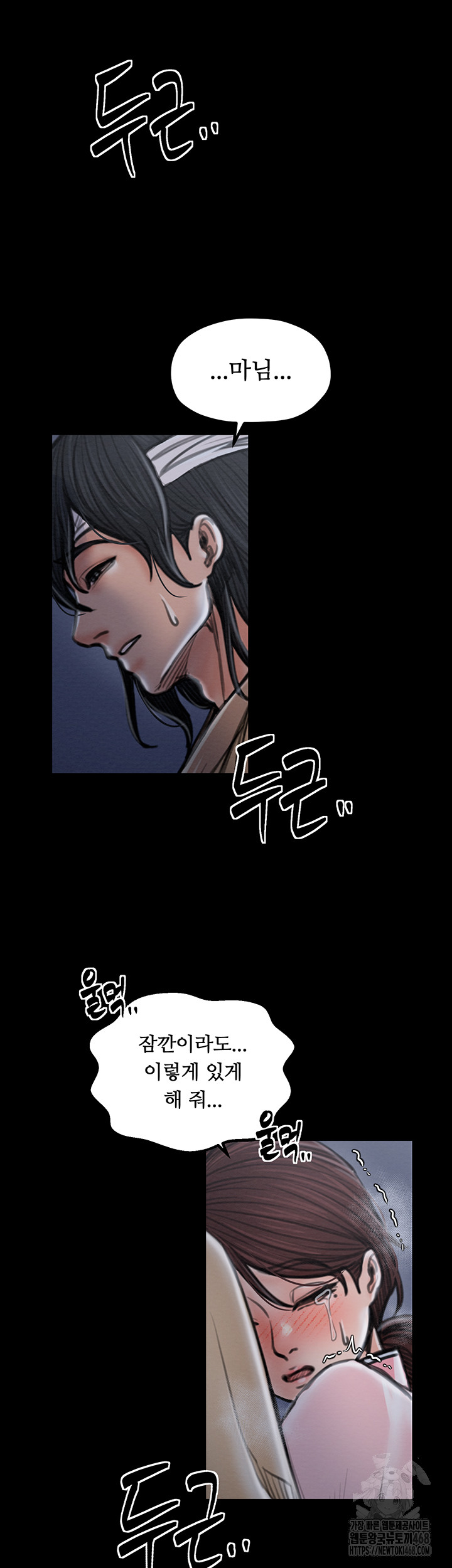 The Servant’s Story Raw Chapter 31 image 67