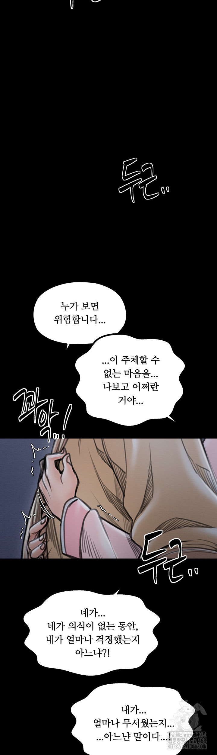 The Servant’s Story Raw Chapter 31 image 68