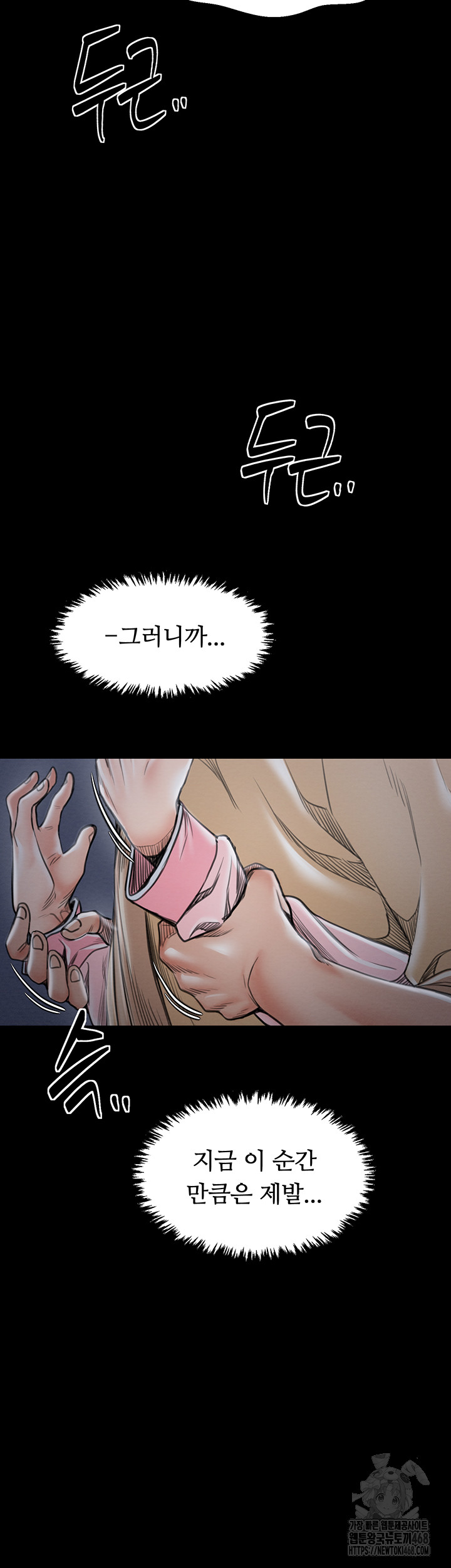The Servant’s Story Raw Chapter 31 image 69