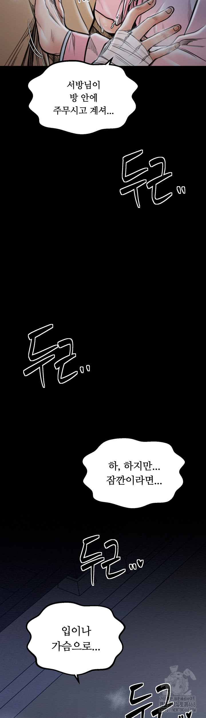 The Servant’s Story Raw Chapter 31 image 76