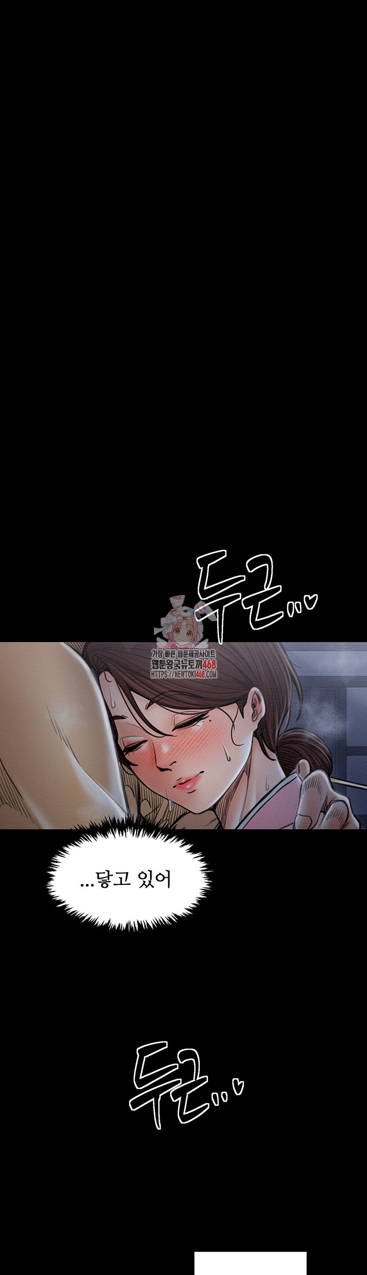 The Servant’s Story Raw Chapter 32 image 0