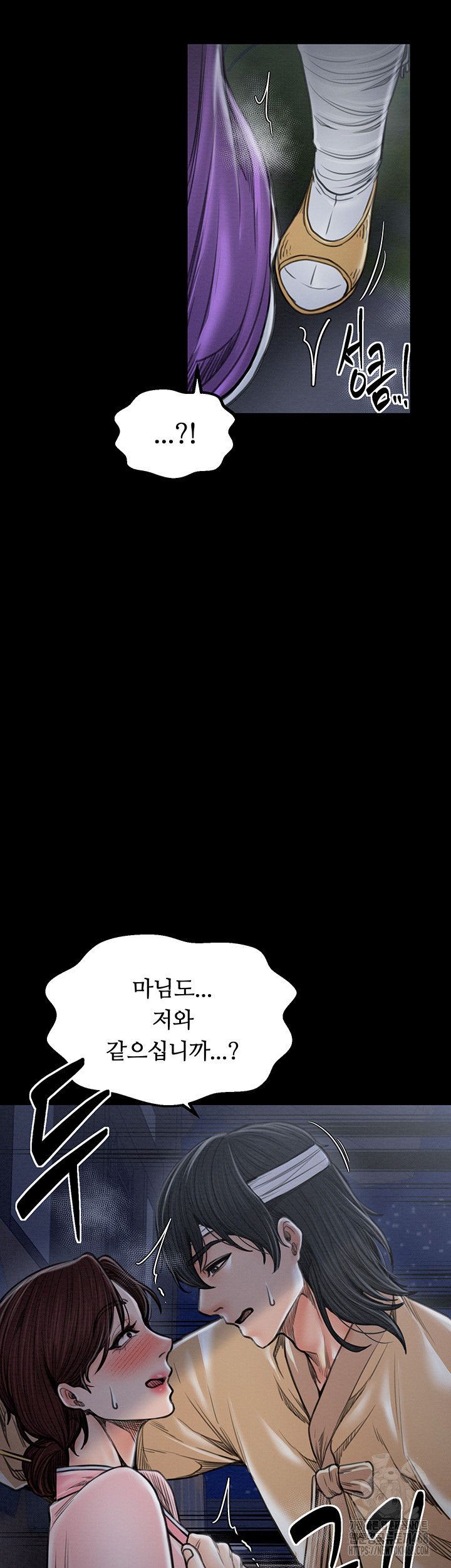 The Servant’s Story Raw Chapter 32 image 9