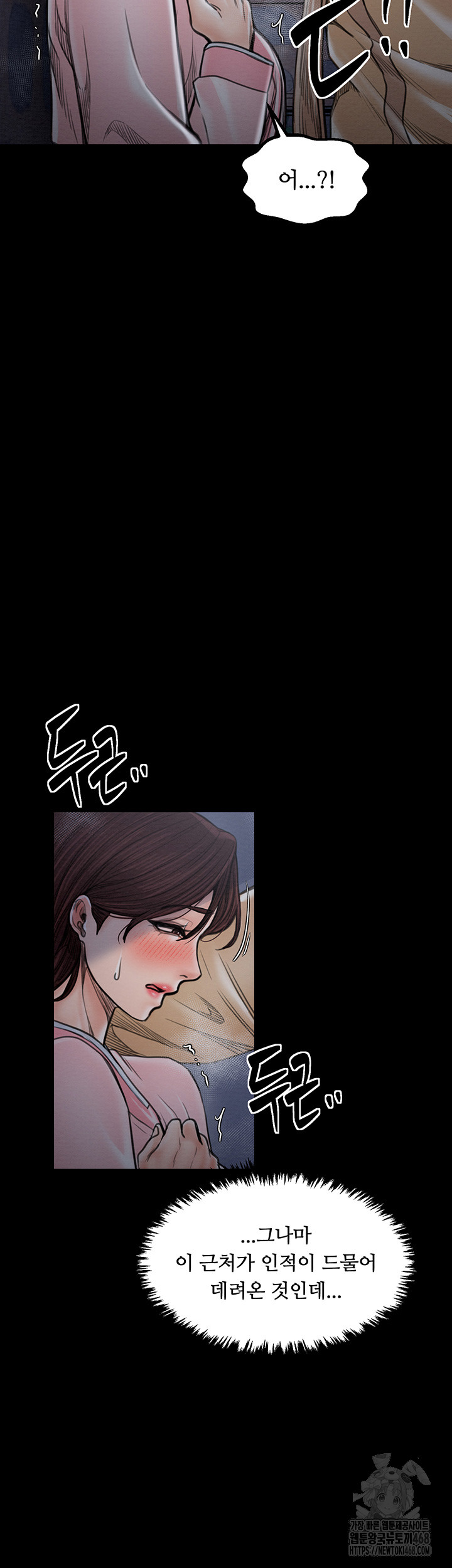 The Servant’s Story Raw Chapter 32 image 10