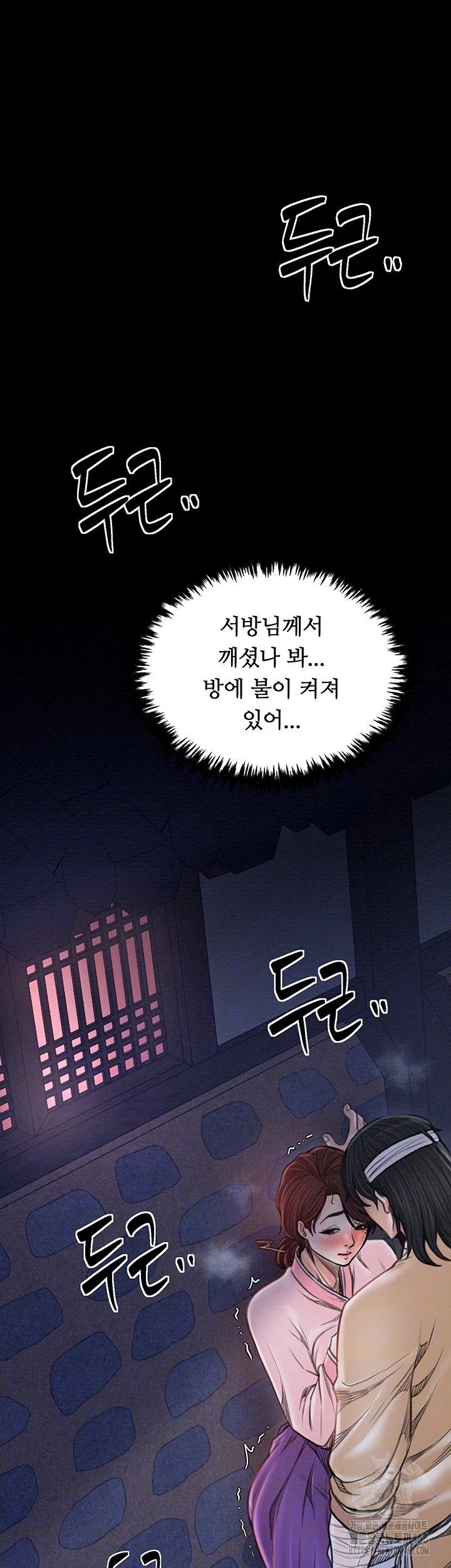 The Servant’s Story Raw Chapter 32 image 11