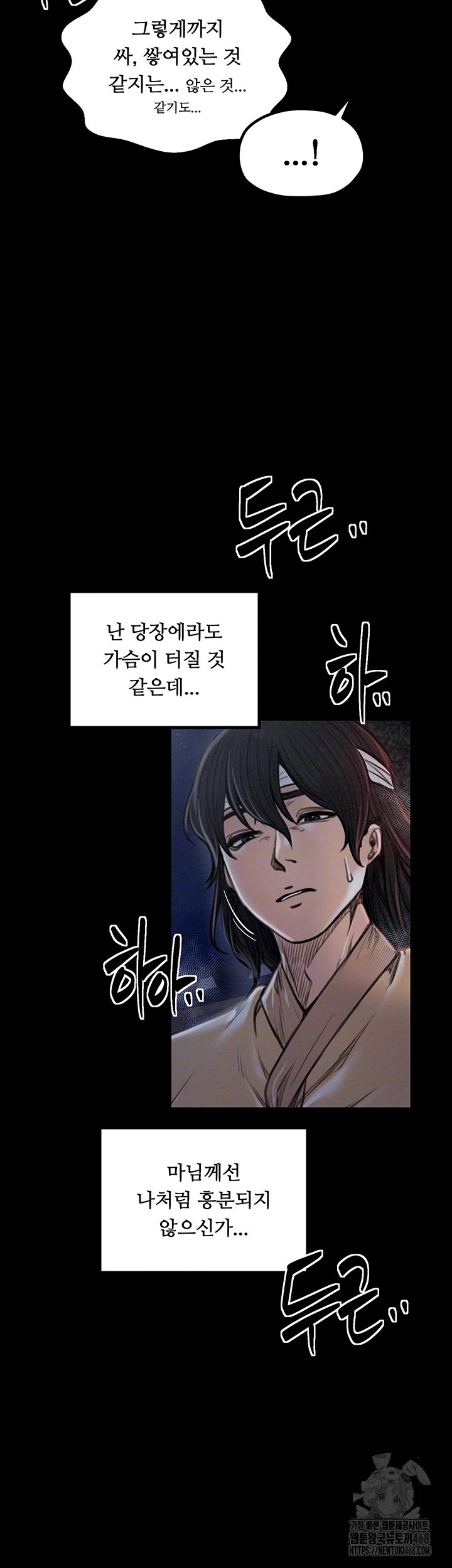 The Servant’s Story Raw Chapter 32 image 13