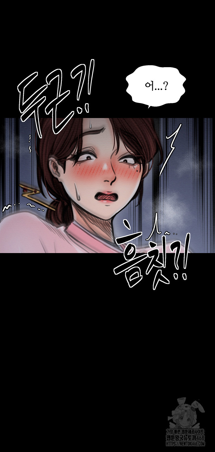 The Servant’s Story Raw Chapter 32 image 16