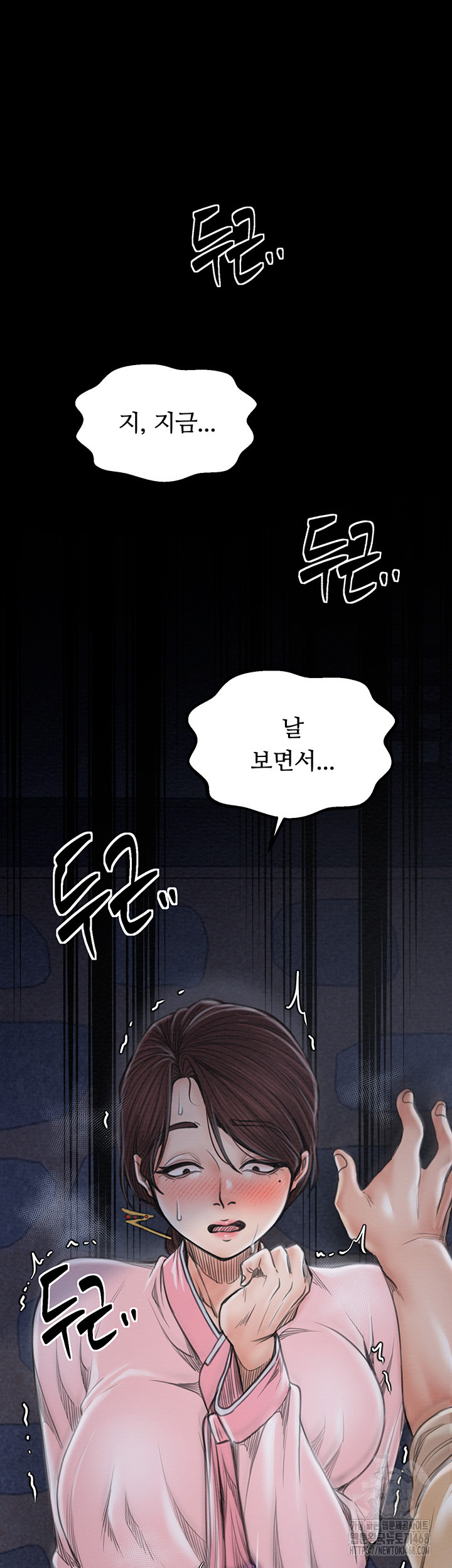 The Servant’s Story Raw Chapter 32 image 17