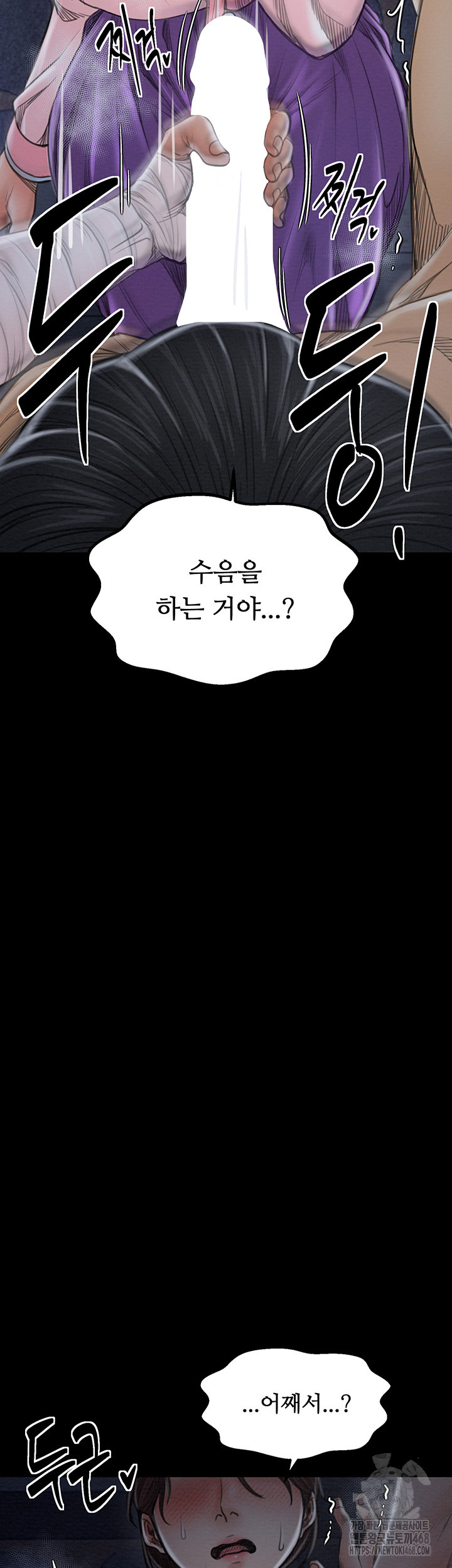 The Servant’s Story Raw Chapter 32 image 18