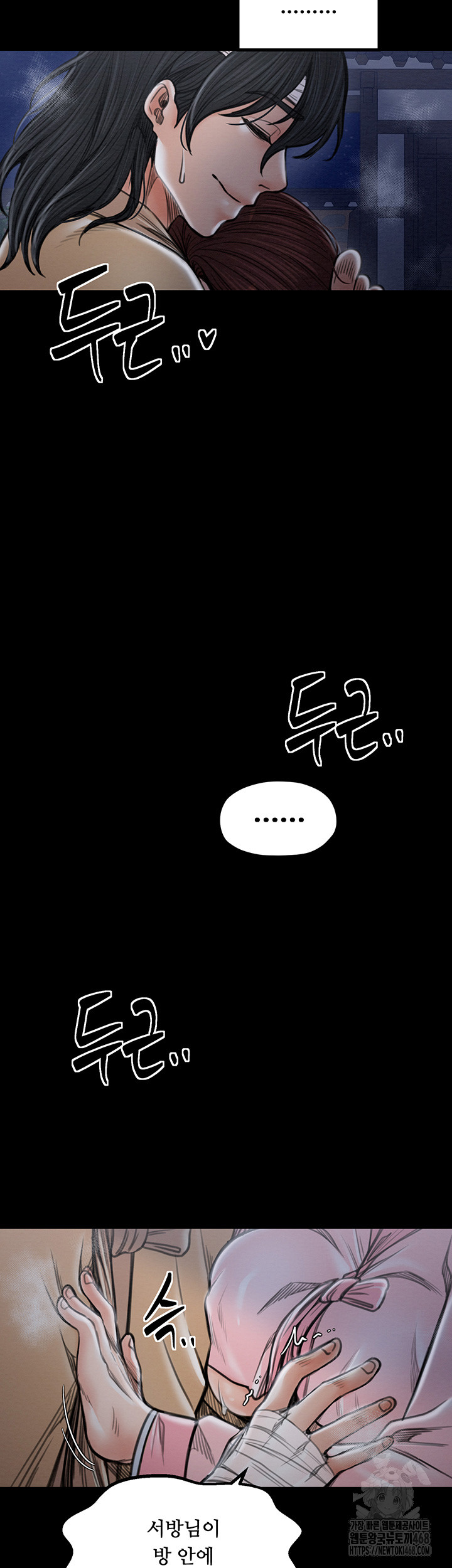 The Servant’s Story Raw Chapter 32 image 1