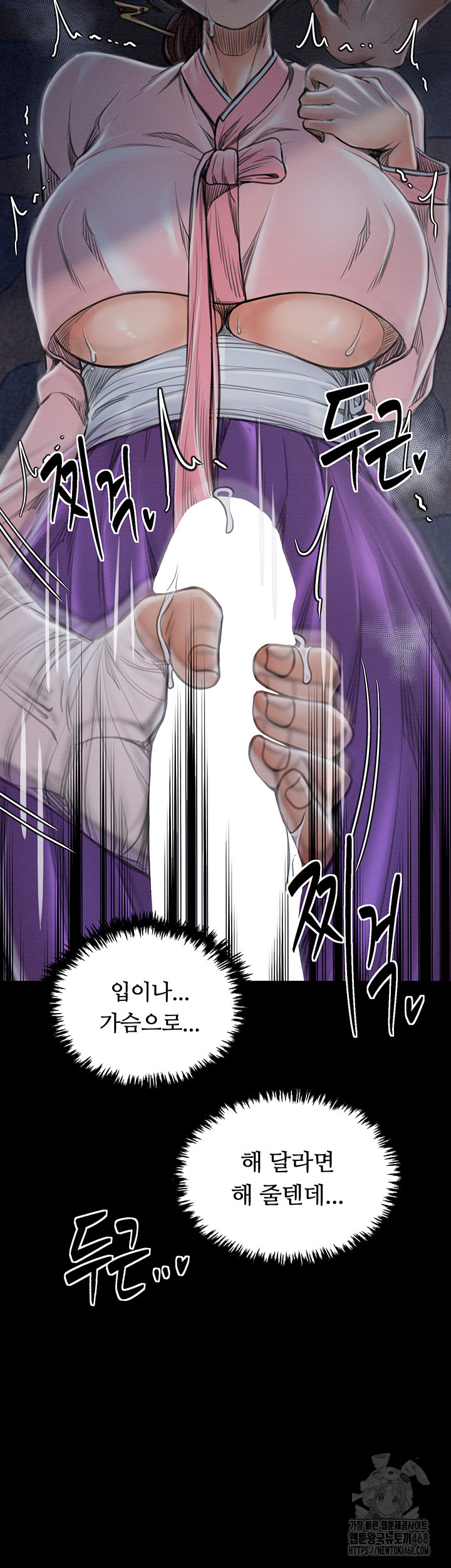 The Servant’s Story Raw Chapter 32 image 19