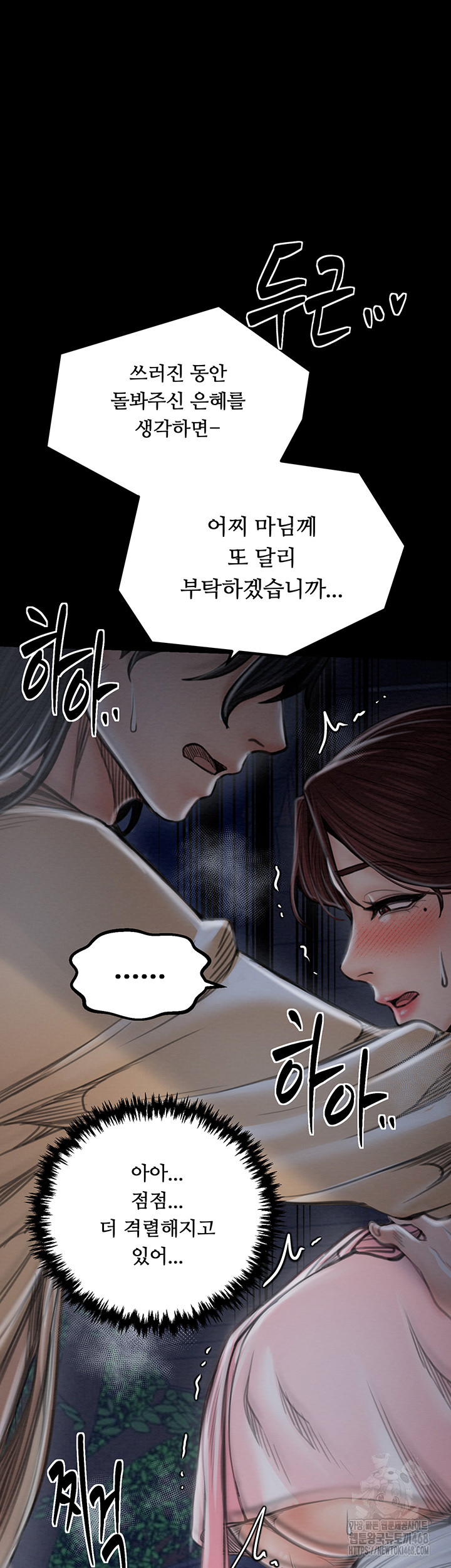 The Servant’s Story Raw Chapter 32 image 20