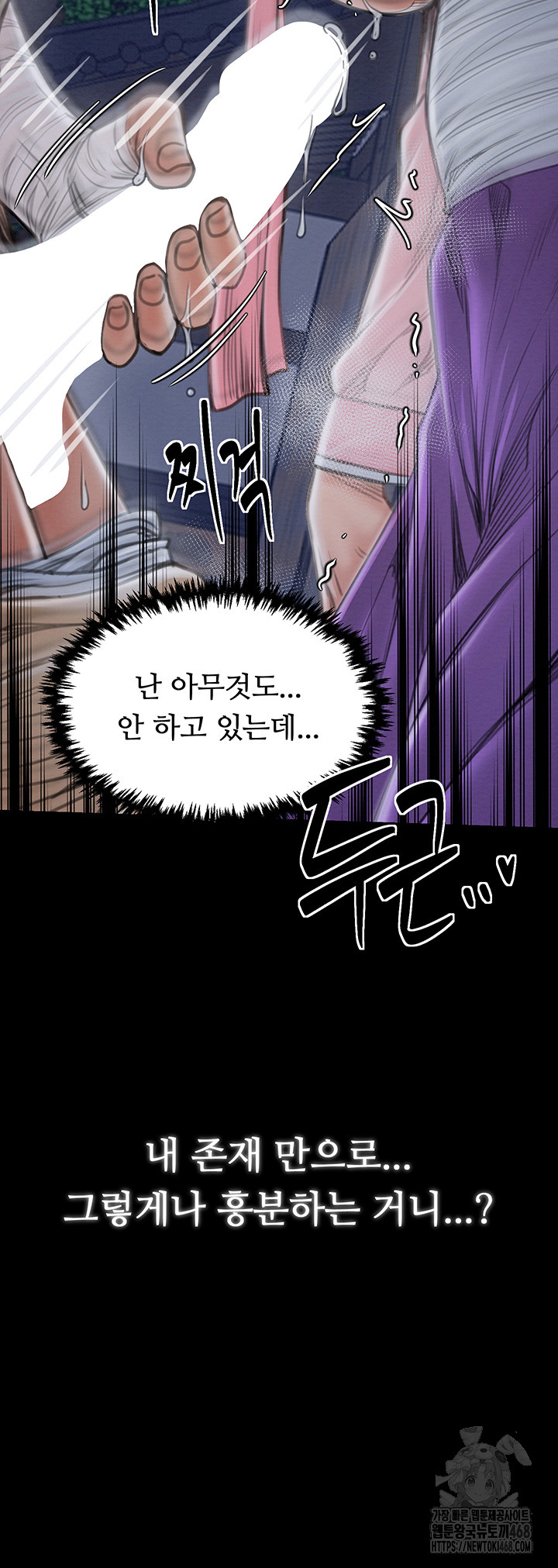 The Servant’s Story Raw Chapter 32 image 21