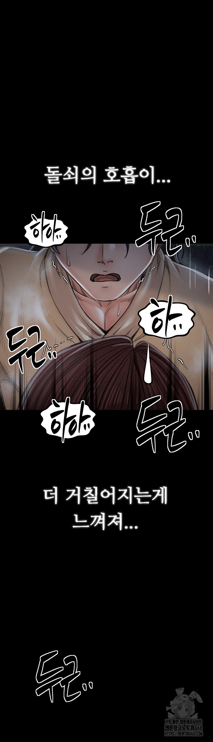The Servant’s Story Raw Chapter 32 image 22