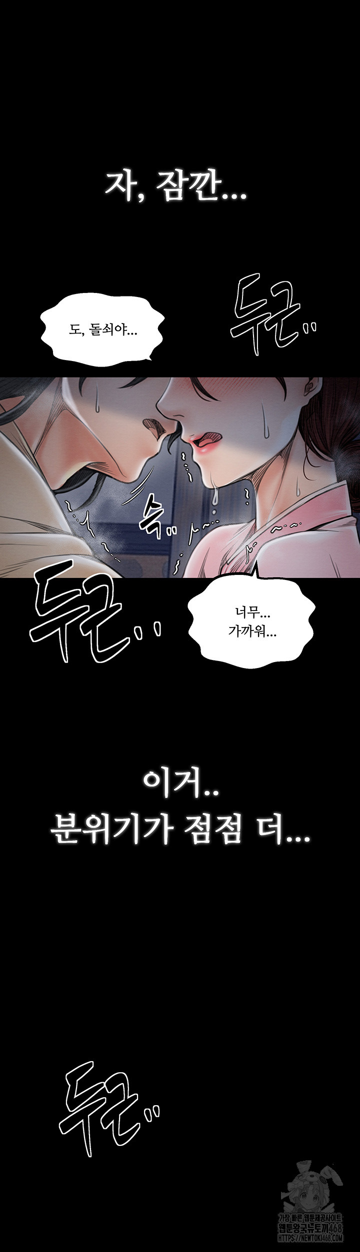 The Servant’s Story Raw Chapter 32 image 23