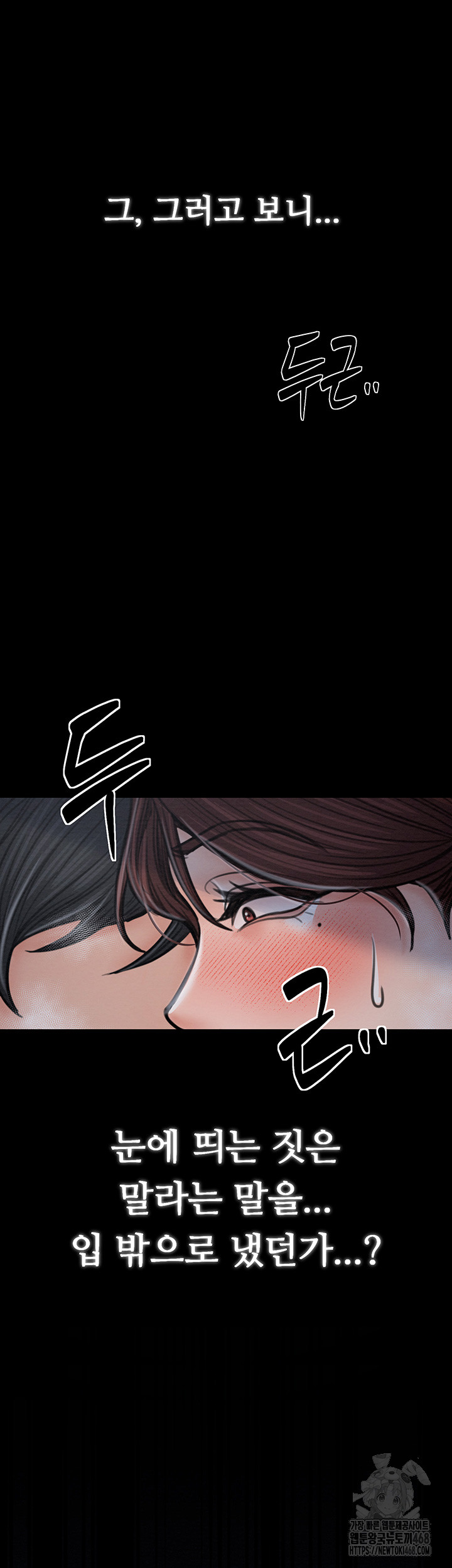 The Servant’s Story Raw Chapter 32 image 24