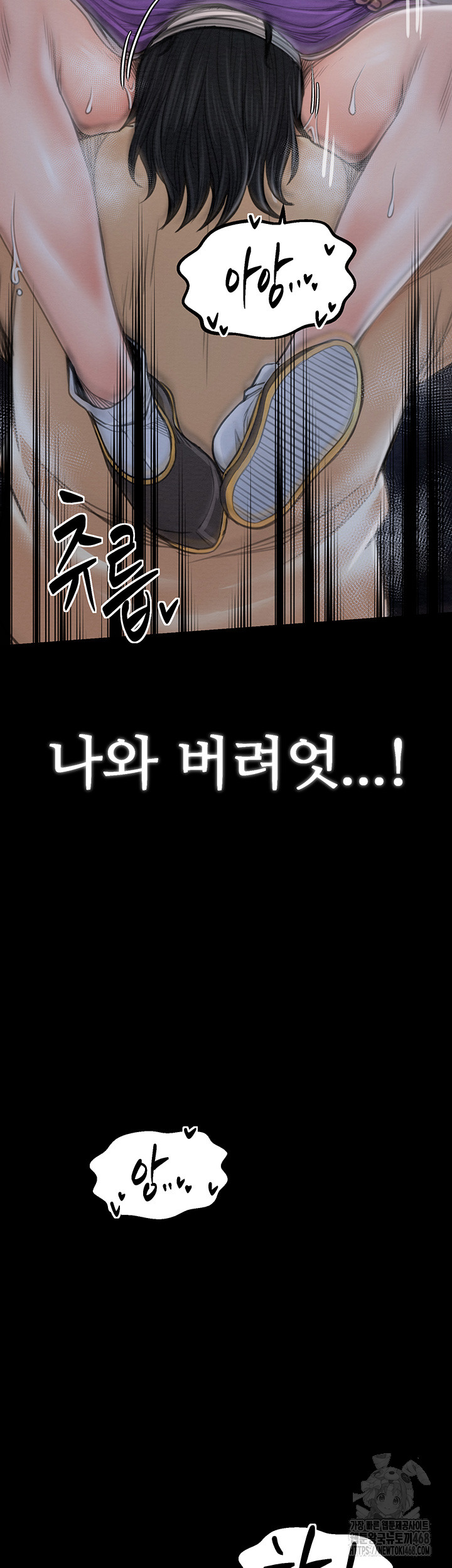 The Servant’s Story Raw Chapter 32 image 36