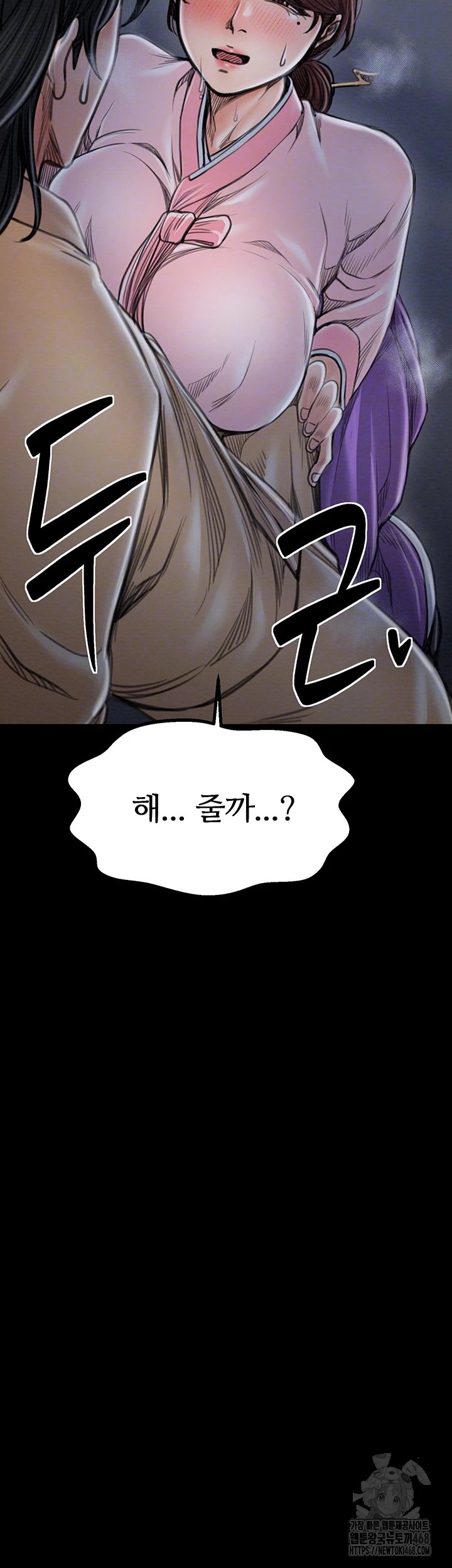 The Servant’s Story Raw Chapter 32 image 3