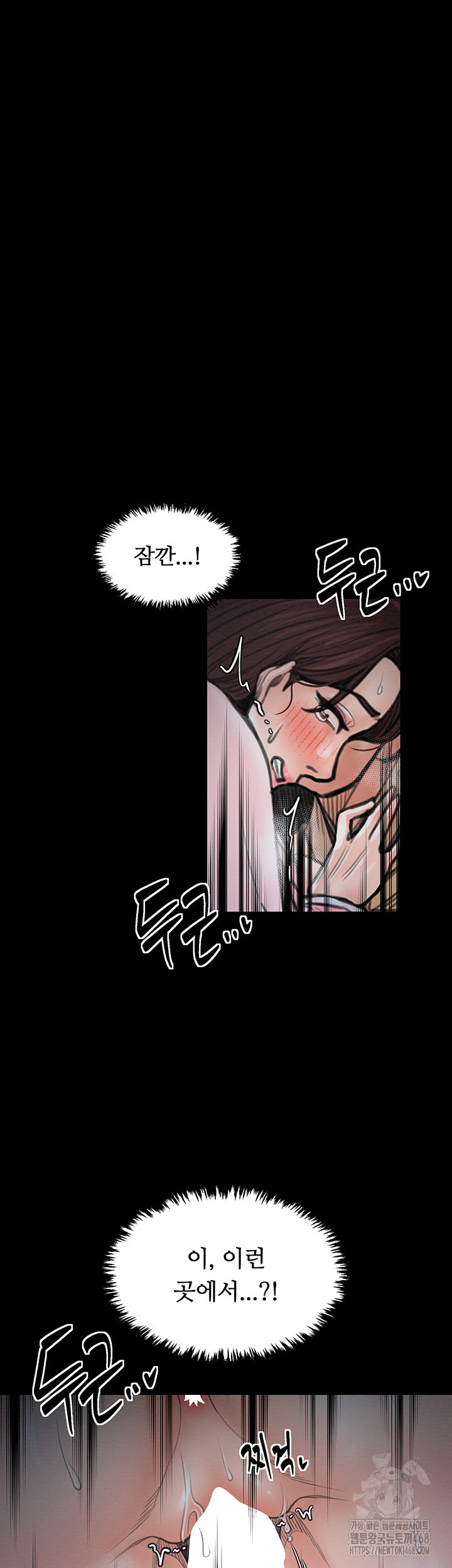 The Servant’s Story Raw Chapter 32 image 40
