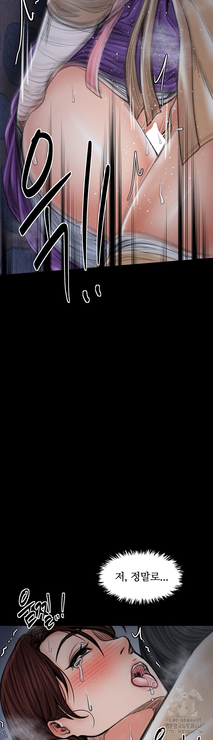 The Servant’s Story Raw Chapter 32 image 42