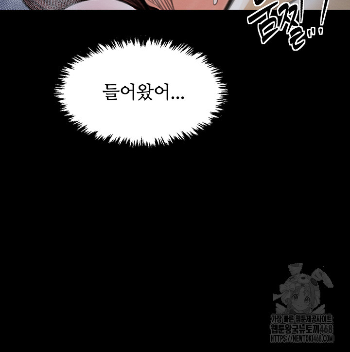 The Servant’s Story Raw Chapter 32 image 43