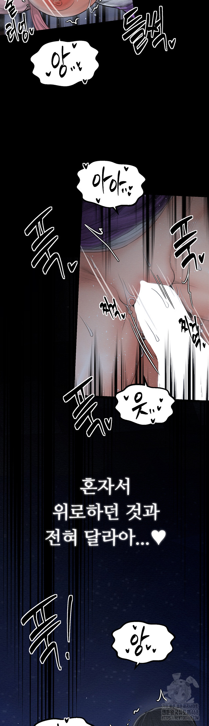 The Servant’s Story Raw Chapter 32 image 52