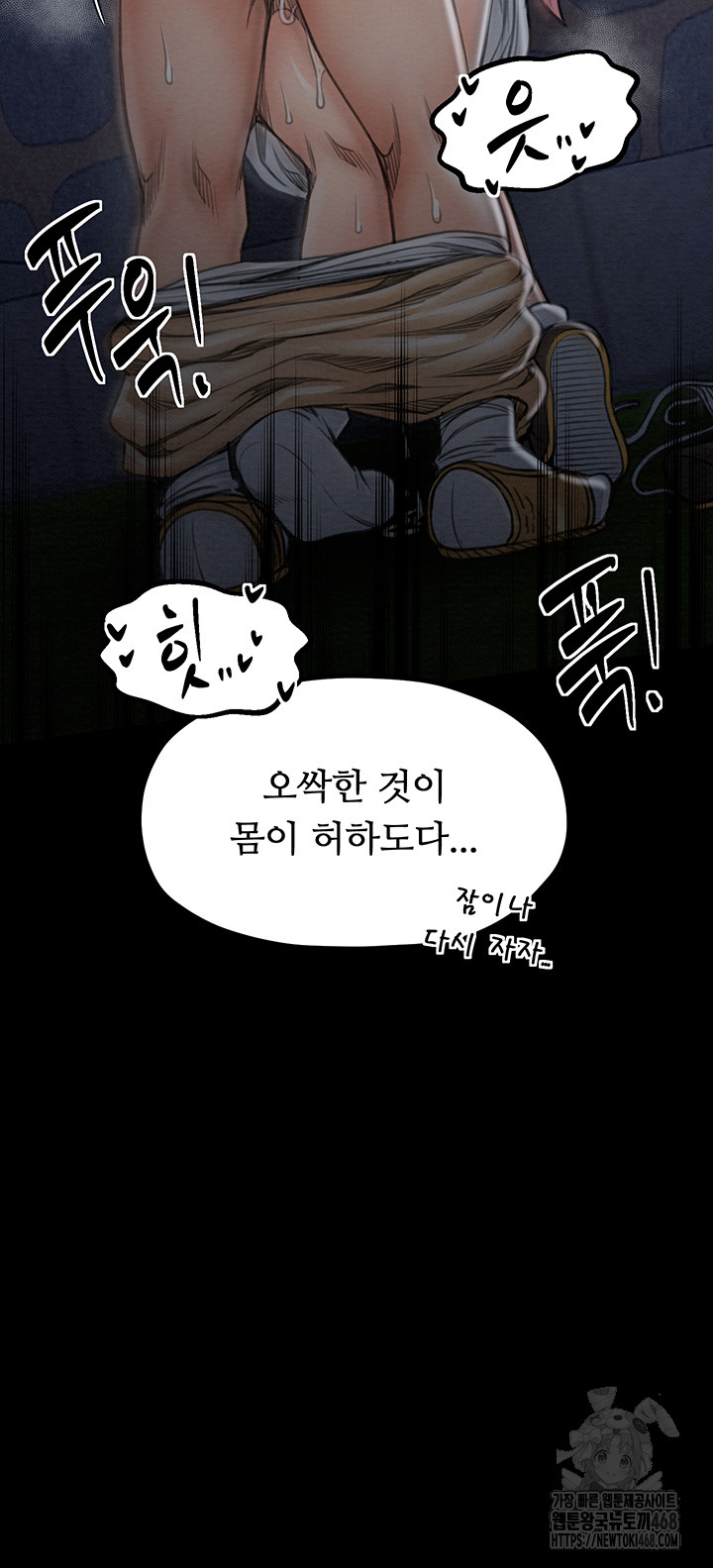 The Servant’s Story Raw Chapter 32 image 58