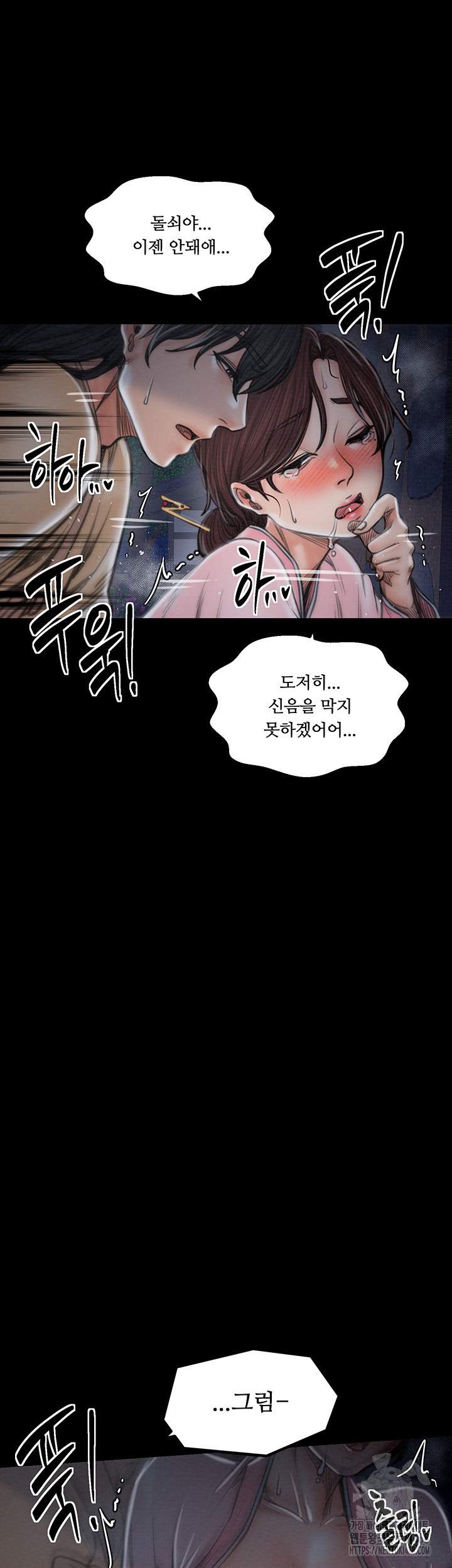 The Servant’s Story Raw Chapter 32 image 59