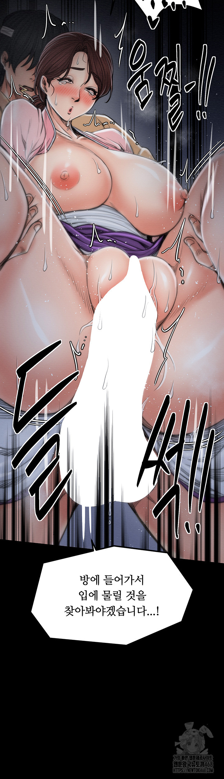 The Servant’s Story Raw Chapter 32 image 61