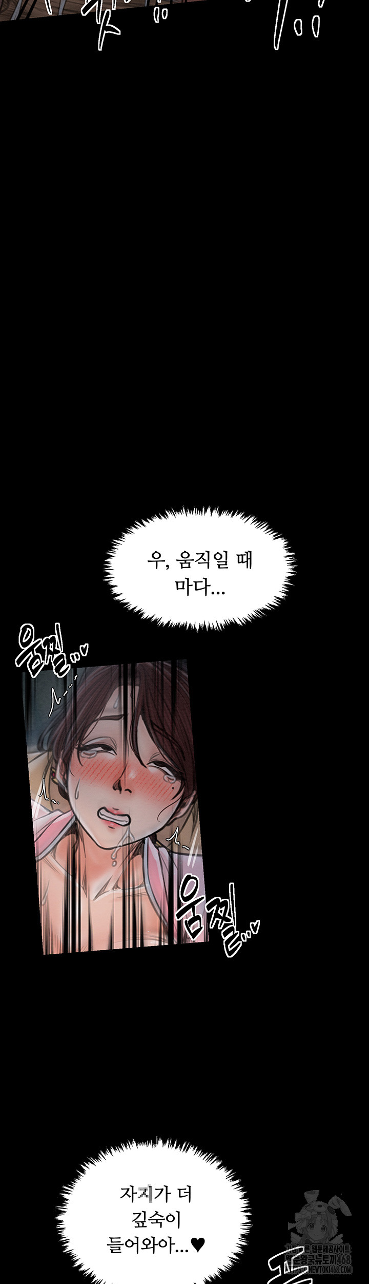 The Servant’s Story Raw Chapter 32 image 64