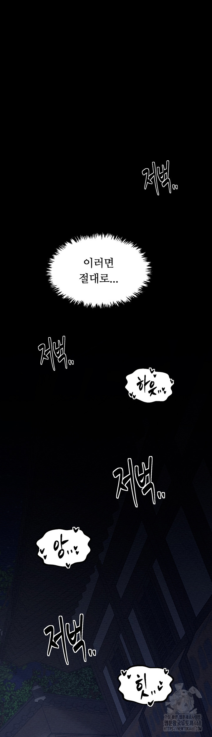 The Servant’s Story Raw Chapter 32 image 69