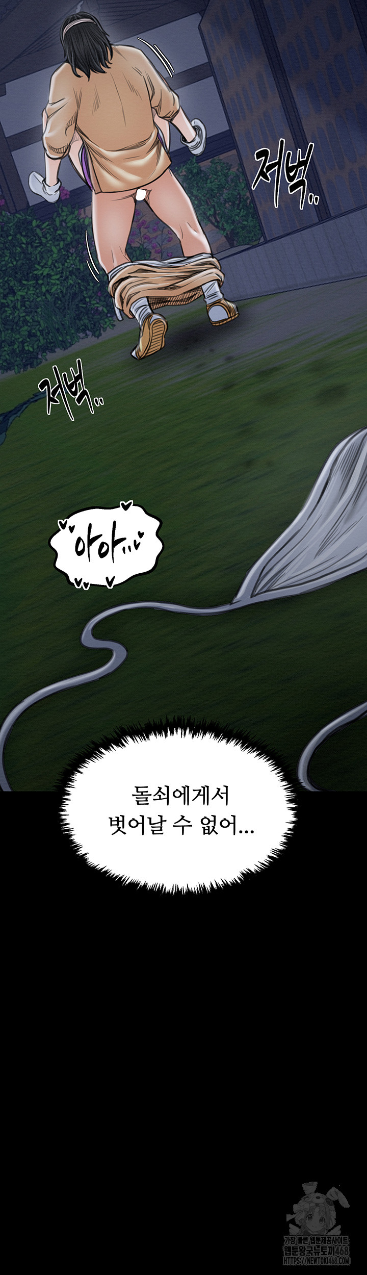 The Servant’s Story Raw Chapter 32 image 70