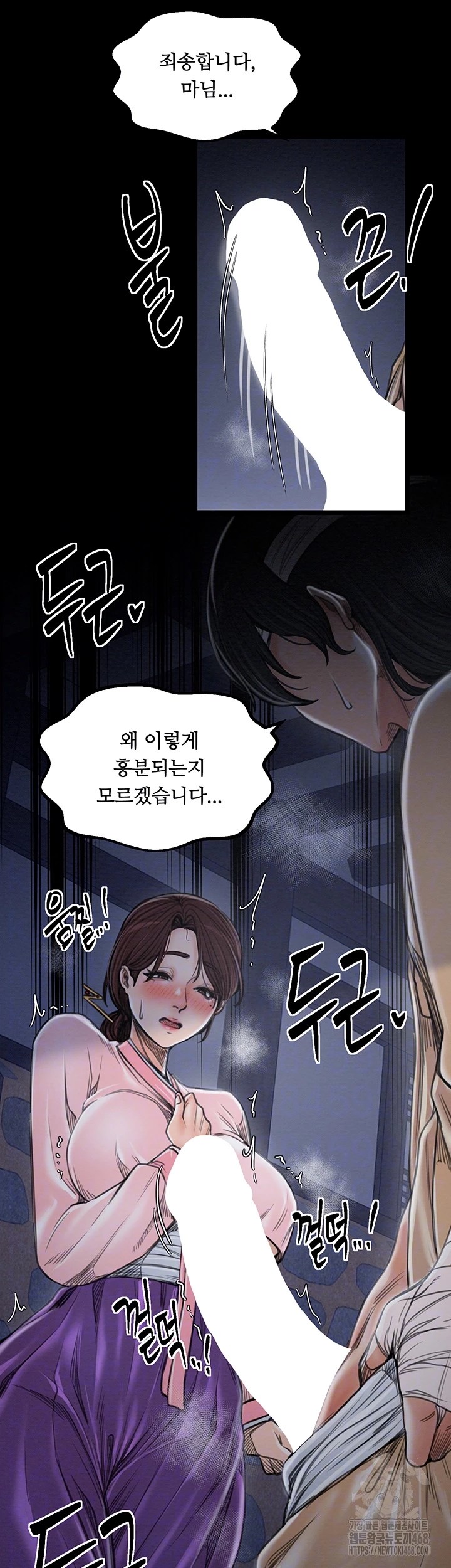 The Servant’s Story Raw Chapter 32 image 7