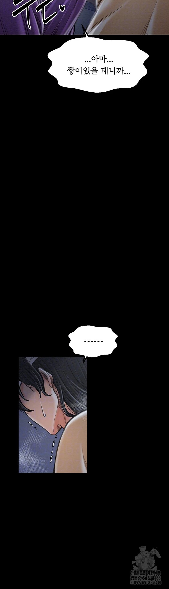 The Servant’s Story Raw Chapter 32 image 8