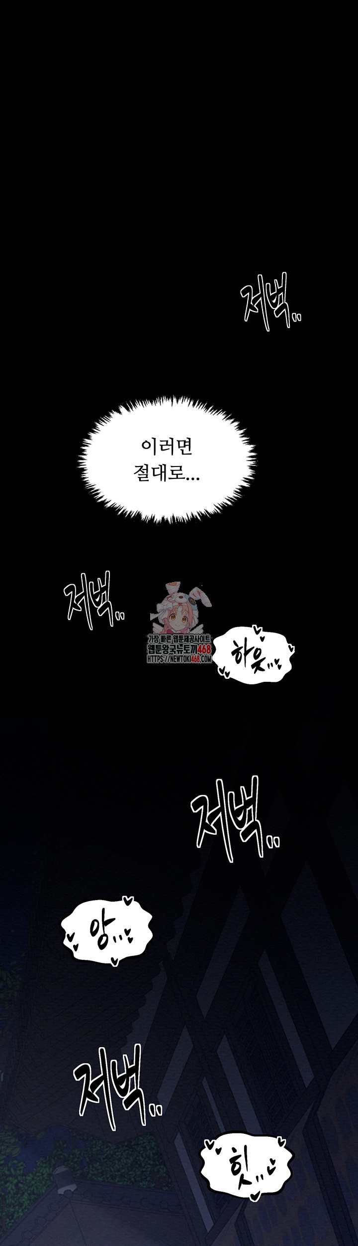 The Servant’s Story Raw Chapter 33 image 0