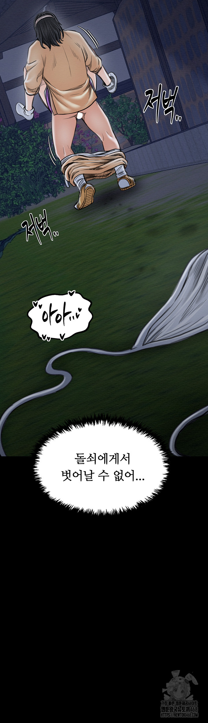 The Servant’s Story Raw Chapter 33 image 1