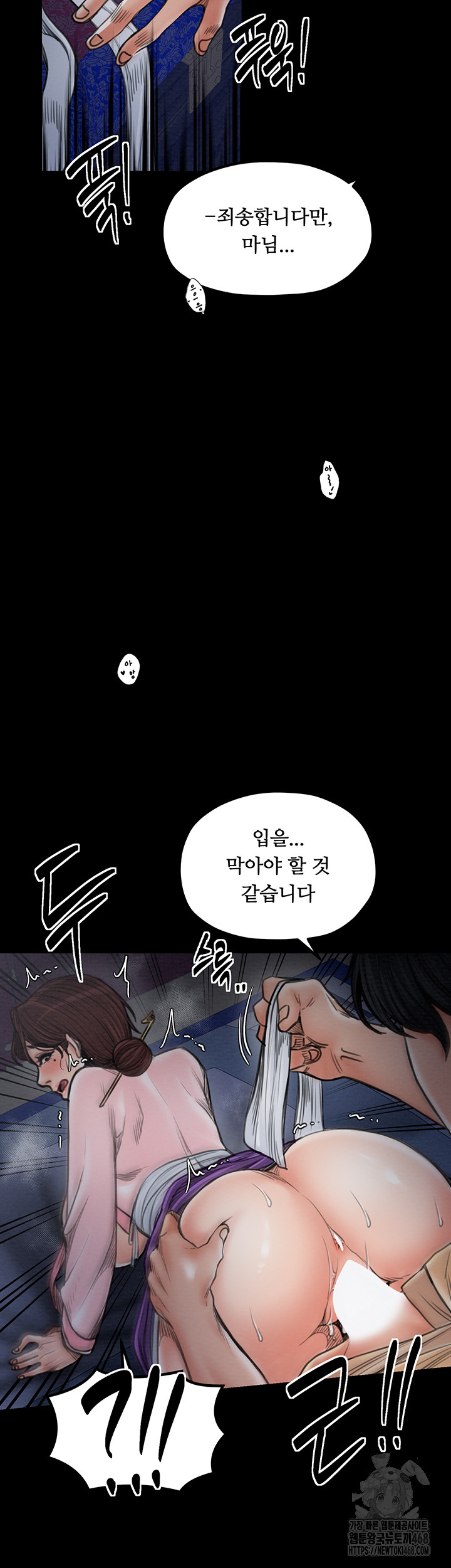 The Servant’s Story Raw Chapter 33 image 20