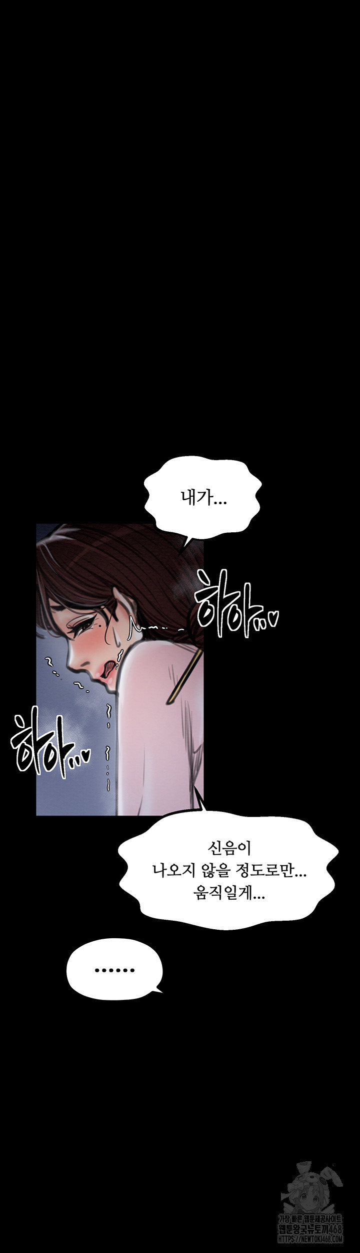 The Servant’s Story Raw Chapter 33 image 21