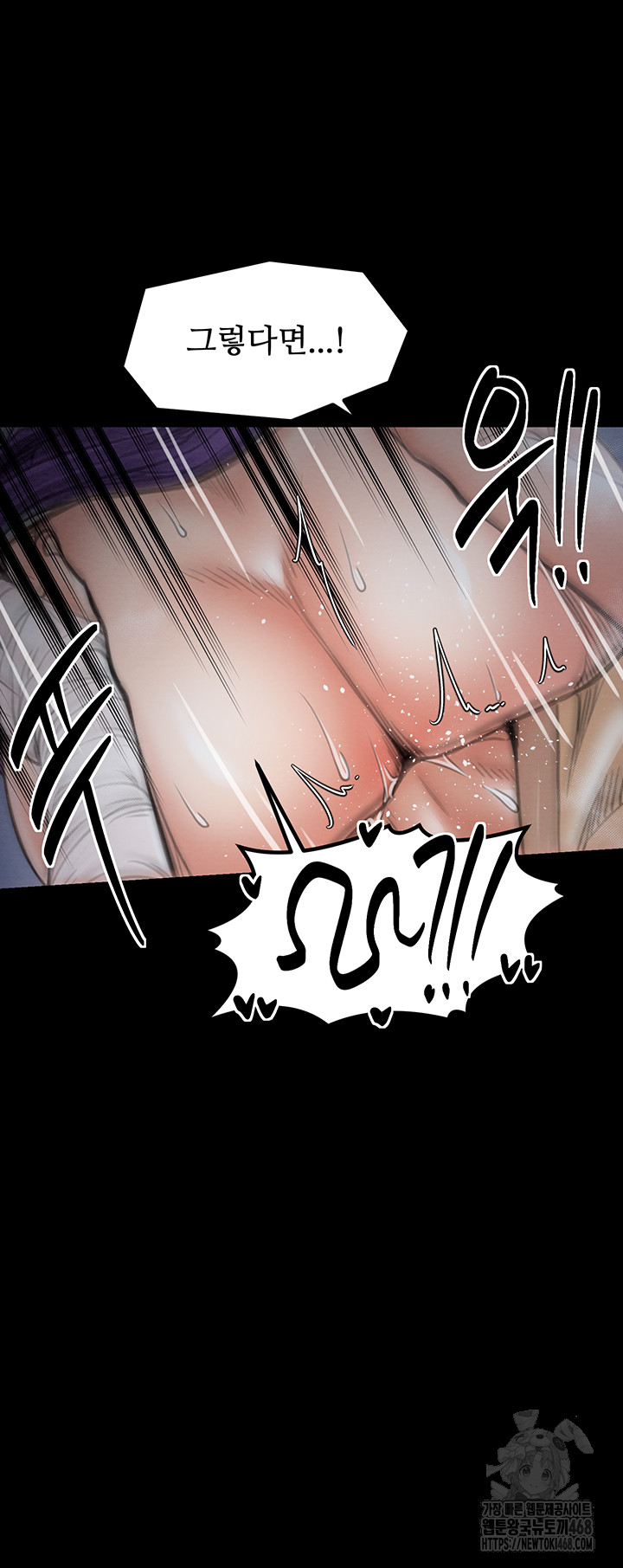 The Servant’s Story Raw Chapter 33 image 22