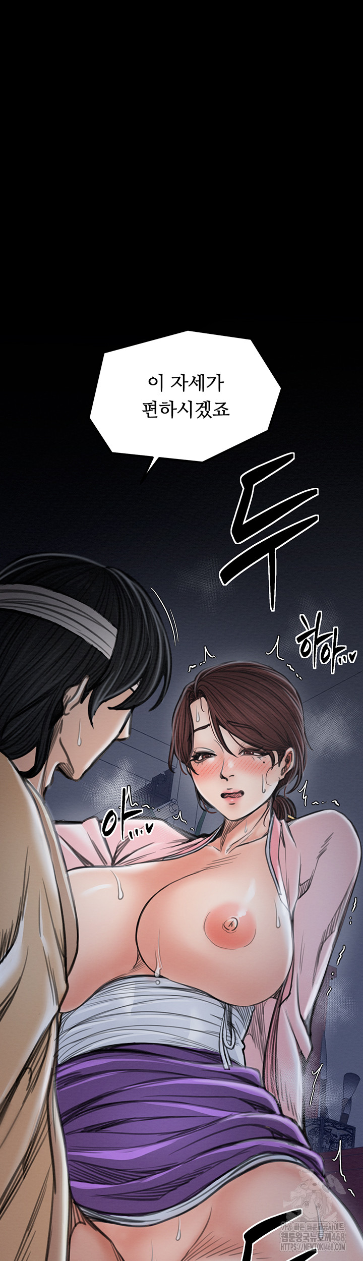 The Servant’s Story Raw Chapter 33 image 23
