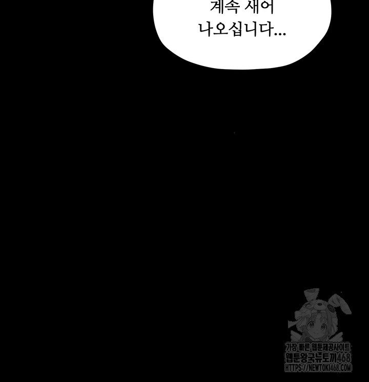 The Servant’s Story Raw Chapter 33 image 27
