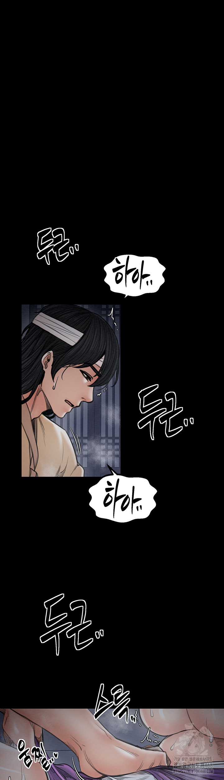 The Servant’s Story Raw Chapter 33 image 33