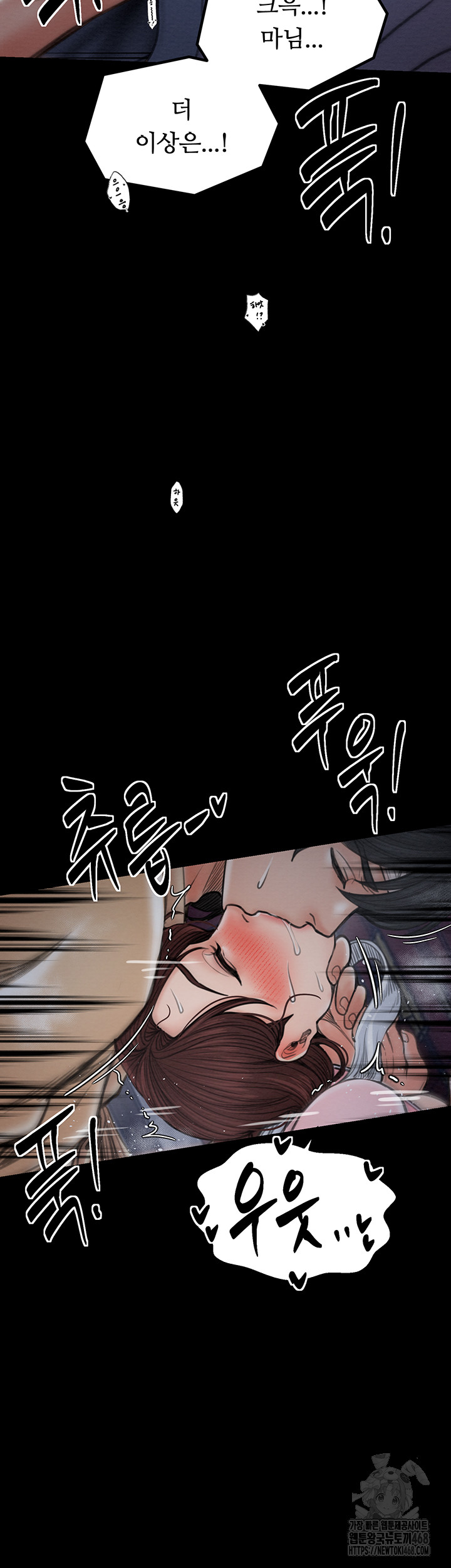 The Servant’s Story Raw Chapter 33 image 47