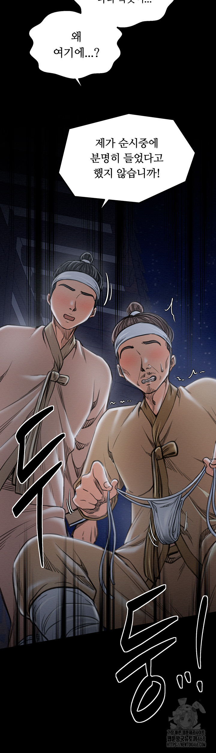 The Servant’s Story Raw Chapter 33 image 4