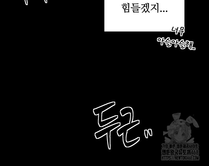 The Servant’s Story Raw Chapter 33 image 54