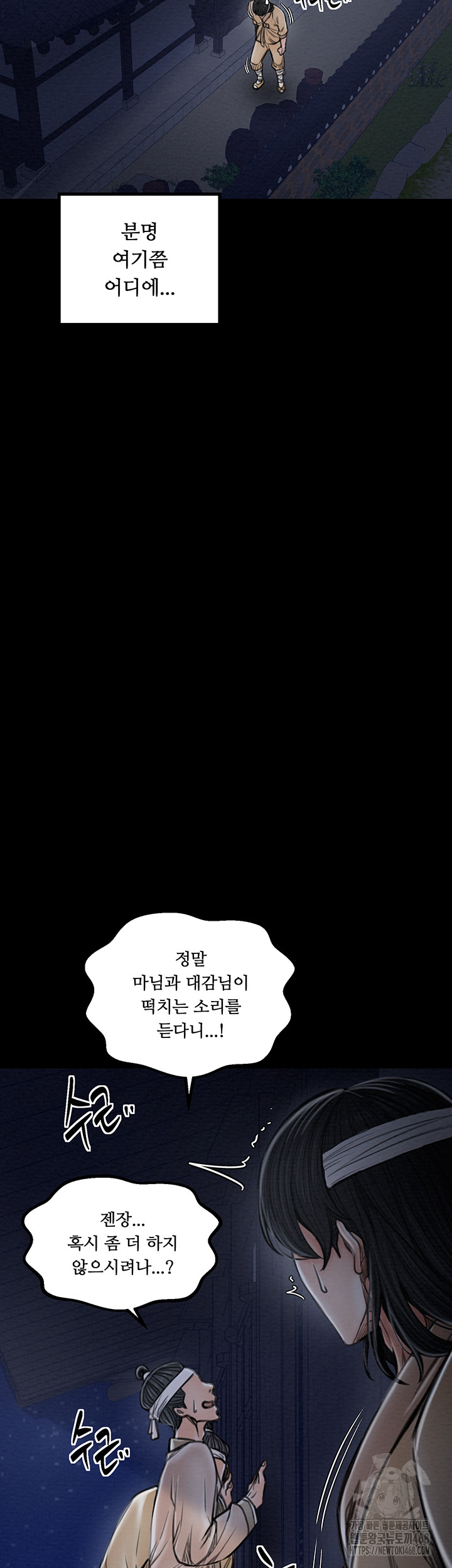 The Servant’s Story Raw Chapter 33 image 58