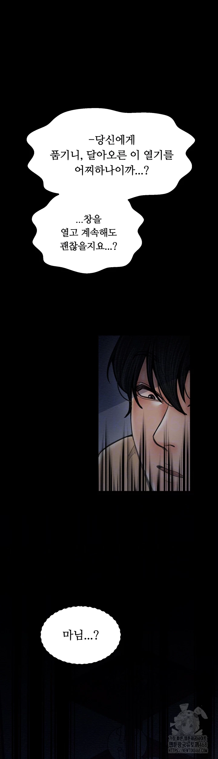 The Servant’s Story Raw Chapter 34 image 12
