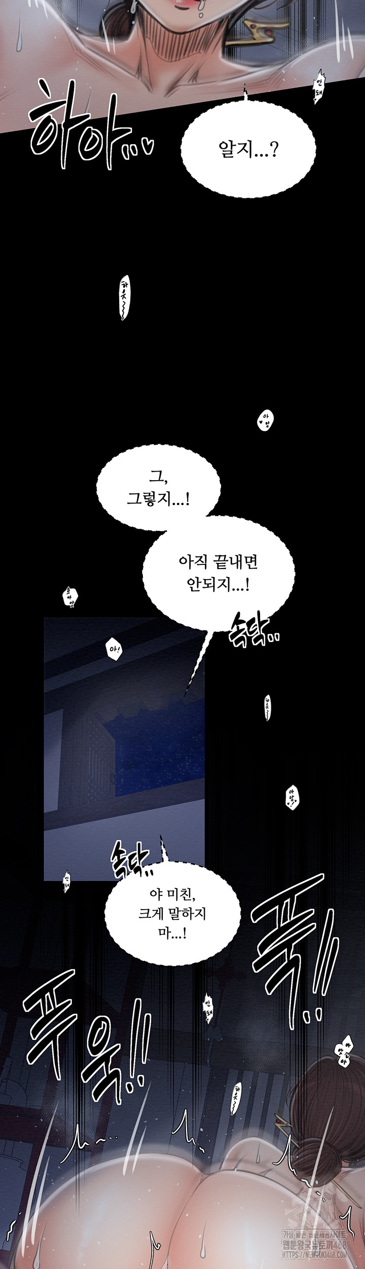 The Servant’s Story Raw Chapter 34 image 23