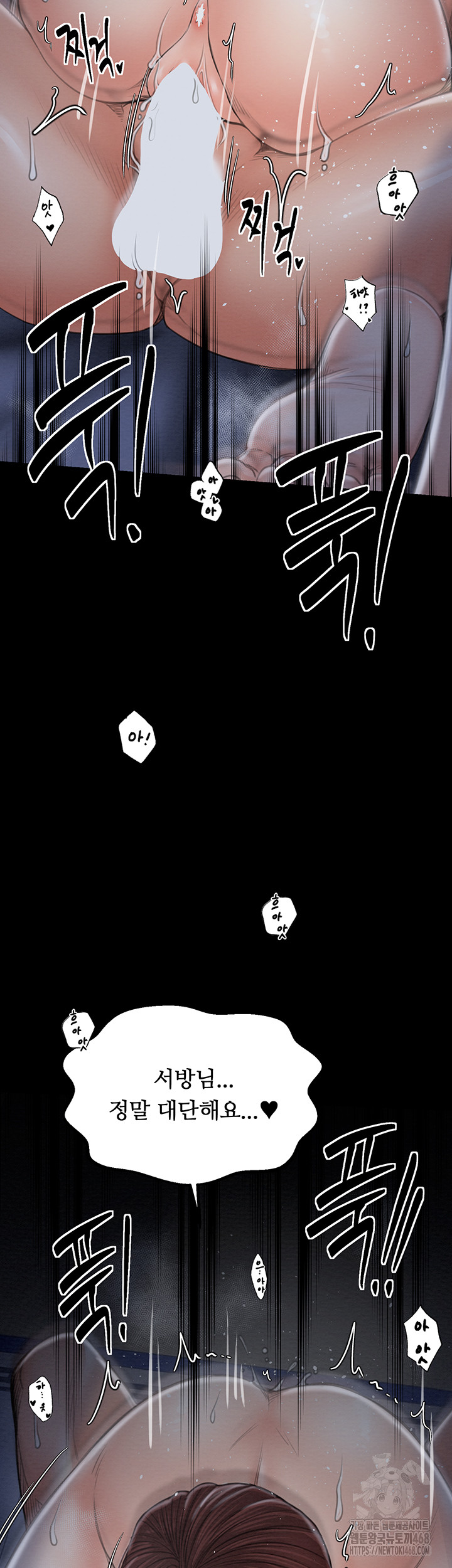 The Servant’s Story Raw Chapter 34 image 24