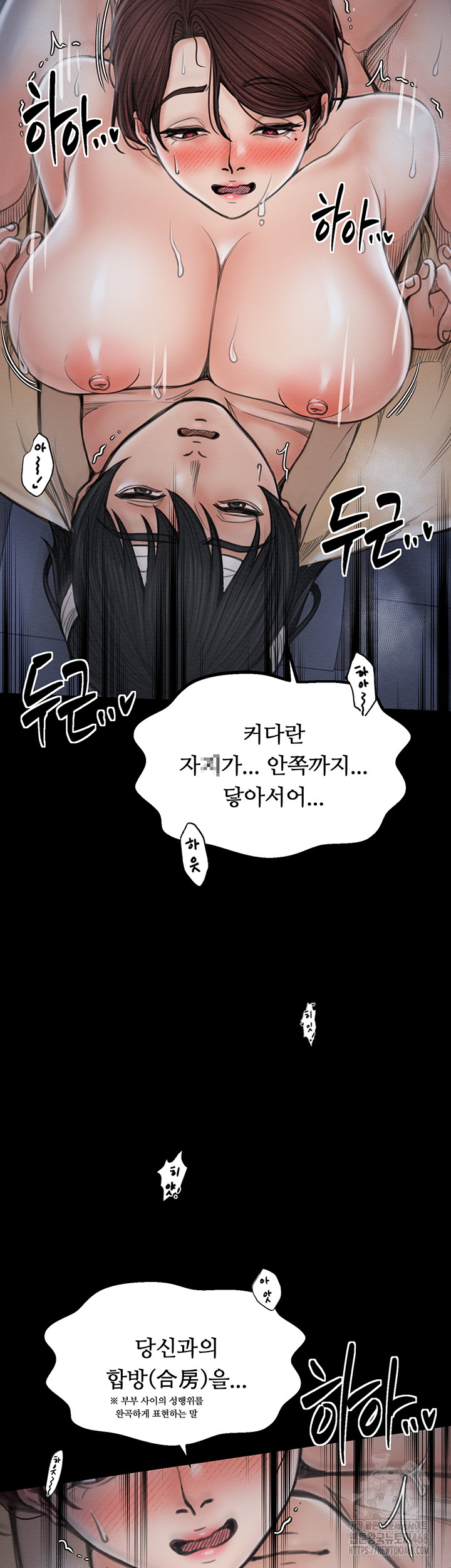 The Servant’s Story Raw Chapter 34 image 25